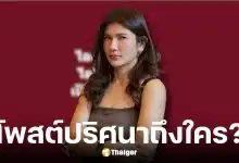 โพสต์เดือดถึงใคร หลังสภาทนายลบชื่อทนายดังชอบออกสื่อ
