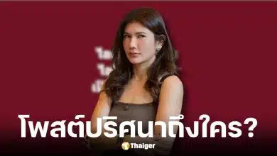 โพสต์เดือดถึงใคร หลังสภาทนายลบชื่อทนายดังชอบออกสื่อ