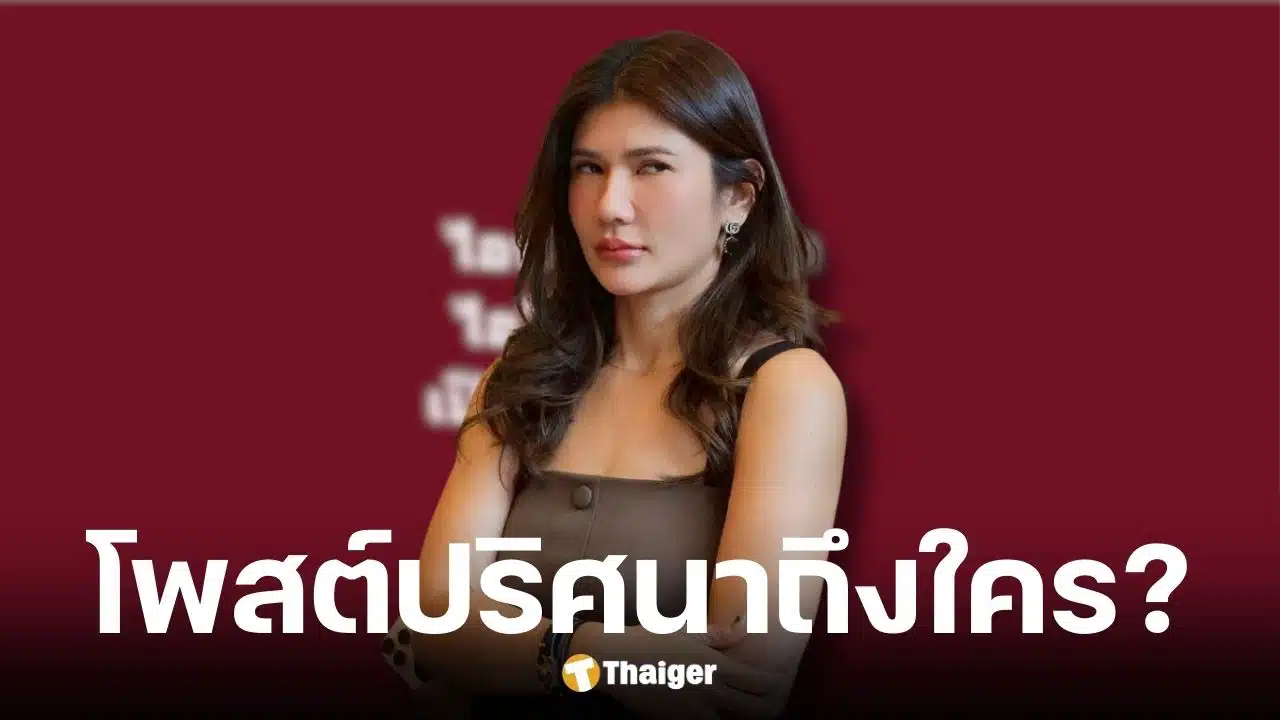 โพสต์เดือดถึงใคร หลังสภาทนายลบชื่อทนายดังชอบออกสื่อ