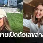 นานา หนี้ทั้งหมด