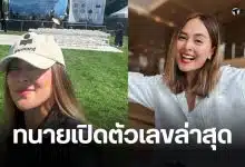 นานา หนี้ทั้งหมด