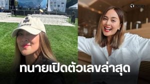 นานา หนี้ทั้งหมด