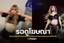 ททท. จ่อปล่อยโฆษณา "ลิซ่า" ต้นมกราคม 69 ปลุกกระแสเที่ยวไทยฟีเวอร์รอบใหม่