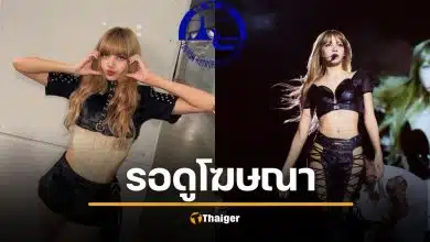 ททท. จ่อปล่อยโฆษณา "ลิซ่า" ต้นมกราคม 69 ปลุกกระแสเที่ยวไทยฟีเวอร์รอบใหม่