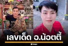 เลขเด็ด อ.น้อตตี้ ตำหนักปู่ใหญ่ งวด 2 1 69