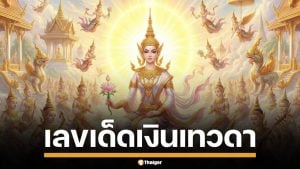 เลขเด็ด เงินเทวดา งวด 16 ธ.ค. 2568 ปล่อยใบเต็ม ฟันธงวิ่งบน 2 วิ่งล่าง 5 มาแรง