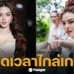 ลีเดีย ศรัณย์รัชต์ ฟาดแรง คู่กรณีไม่สำนึกผิด เลยจุดไกล่เกลี่ย ยันเดินหน้าเอาผิดถึงที่สุด!