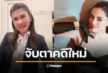 ชาวเน็ตจับตา &#039;ลีเดีย&#039; แชร์โพสต์ &#039;ทนายนิด้า&#039; คดีลักทรัพย์ 18 ล้าน ให้เรียก 5.6 ล้านประกันตัว