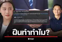 สส.ไอซ์ แสดงความเห็นเกี่ยวกับปฏิทินประกันสังคมที่ไม่จำเป็นในยุคดิจิทัล