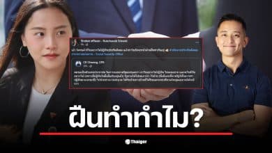 สส.ไอซ์ แสดงความเห็นเกี่ยวกับปฏิทินประกันสังคมที่ไม่จำเป็นในยุคดิจิทัล