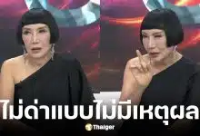 ม้า อรนภา ภูมิใจหาเงินใหม่จากการขายห่อหมก เปิดใจดราม่า 5 ปีที่แล้ว