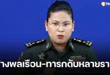 มาลี แถลงอ้างไทยใช้ อาวุธหนัก-ก๊าซพิษ พลเรือนกัมพูชาดับ 17 ราย แต่ไร้หลักฐานประกอบ