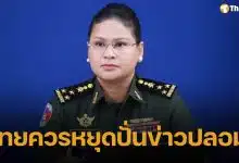 มาลี จี้ ไทย หยุดปั่นข่าวปลอม เบี่ยงประเด็นการละเมิดฯ อำนวยการใช้กำลังทหาร