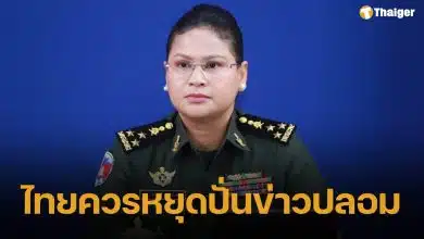 มาลี จี้ ไทย หยุดปั่นข่าวปลอม เบี่ยงประเด็นการละเมิดฯ อำนวยการใช้กำลังทหาร