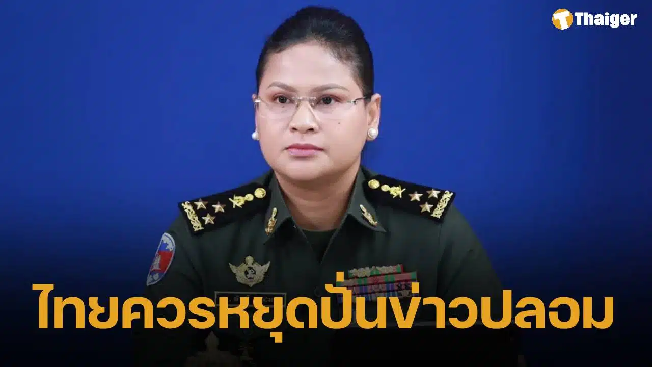 มาลี จี้ ไทย หยุดปั่นข่าวปลอม เบี่ยงประเด็นการละเมิดฯ อำนวยการใช้กำลังทหาร