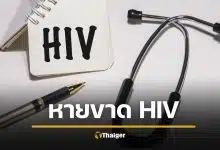 แพทย์ฮือฮา! ชายหายป่วย HIV หลังปลูกถ่ายสเต็มเซลล์ ความหวังใหม่รักษาโรค