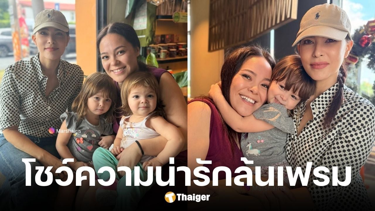 มาช่า เปิดภาพน้องสาวและหลานจากอิตาลี