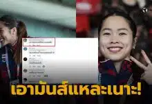 เมย์รัชนก ป้าเมย์