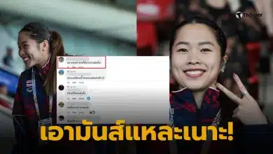 เมย์รัชนก ป้าเมย์