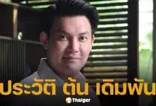 รู้จัก ต้น เดิมพัน นักธุรกิจชื่อดัง เจ้าของรีสอร์ทรางวัลพระราชทาน ผู้นำเทรนด์เทคโนโลยีรักษ์โลก