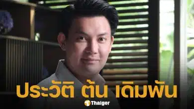 รู้จัก ต้น เดิมพัน นักธุรกิจชื่อดัง เจ้าของรีสอร์ทรางวัลพระราชทาน ผู้นำเทรนด์เทคโนโลยีรักษ์โลก