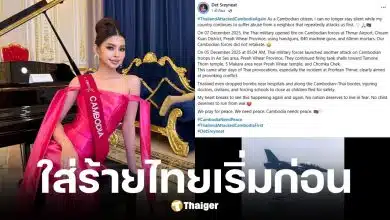 นางงามเขมรอ้างไทยยิงก่อนถล่ม รพ.-โรงเรียน