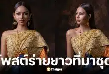 Miss Cosmo 2025 เขมรโพสต์ร่ายยาวประวัติชุดราชสำนัก