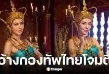 ฟิยาตา มิสยูนิเวิร์สกัมพูชา 2025 อ้างถูกกองทัพไทยโจมตีปราสาทตาควาย