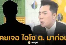 มดดำ คชาภา ยอมรับ เคยถูก ไฮโซ ต. เสนอตัวช่วยวางแผนเรื่องภาษี ลั่น ภาพลักษณ์หรูหราอาจเชื่อไม่ได้