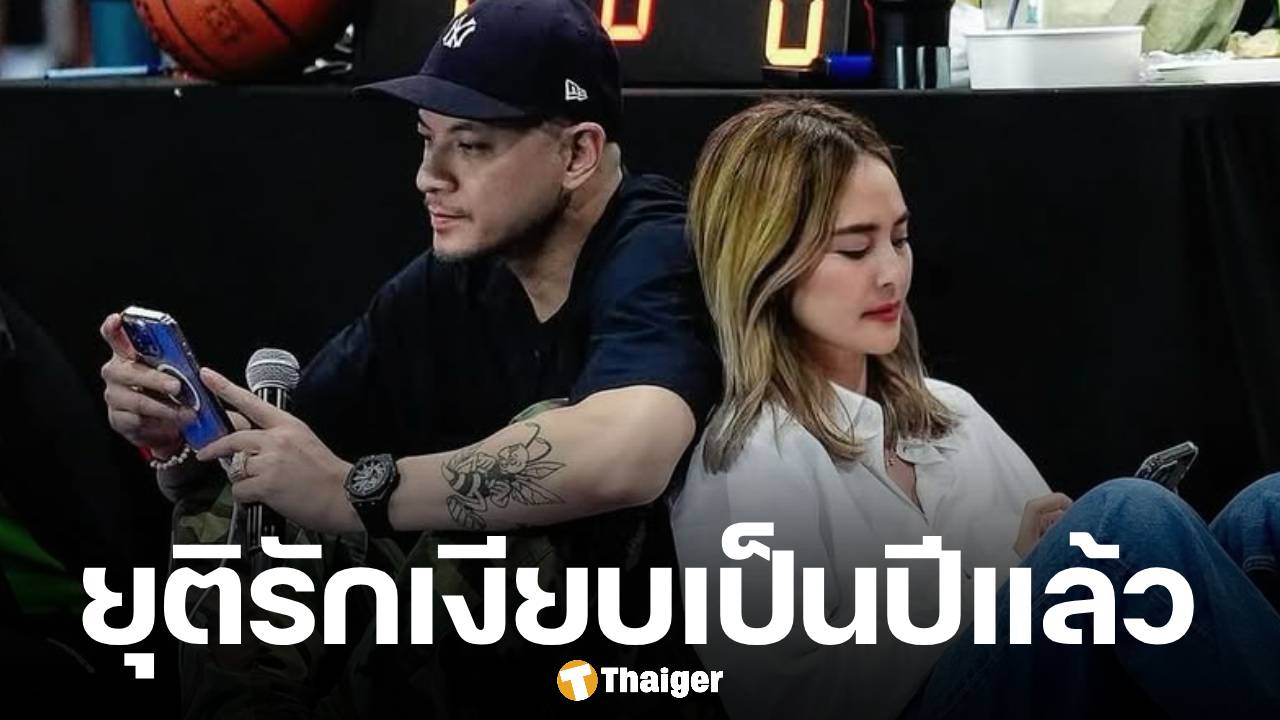 มดดำ ช็อก! ไม่รู้ เวย์ หย่า นานา ปีที่แล้ว ดีเจดาด้า คอนเฟิร์มเรื่องจริง พร้อมแจงสาเหตุยุติรักเงียบ