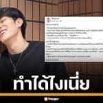 Moowan ผิดหวัง Tokyogurl หลังรู้ความจริง เผยเคยพ่ายดวลในเกม คิดไปเองว่าเล่นเก่งมาก