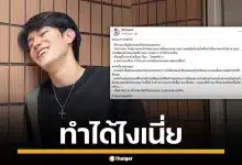 Moowan ผิดหวัง Tokyogurl หลังรู้ความจริง เผยเคยพ่ายดวลในเกม คิดไปเองว่าเล่นเก่งมาก