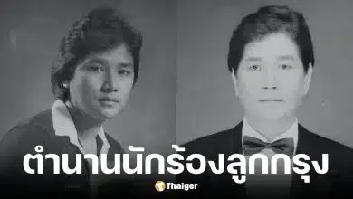 ชรัมภ์ เทพชัย นักร้องลูกกรุง เสียชีวิตกะทันหันในวัย 72 ปี