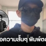 นาย ก พบตำรวจสภบางกรวย