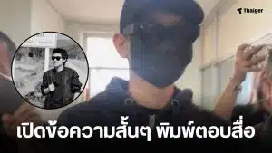 นาย ก พบตำรวจสภบางกรวย