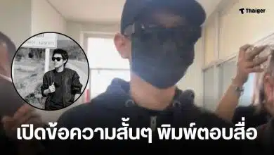 นาย ก พบตำรวจสภบางกรวย