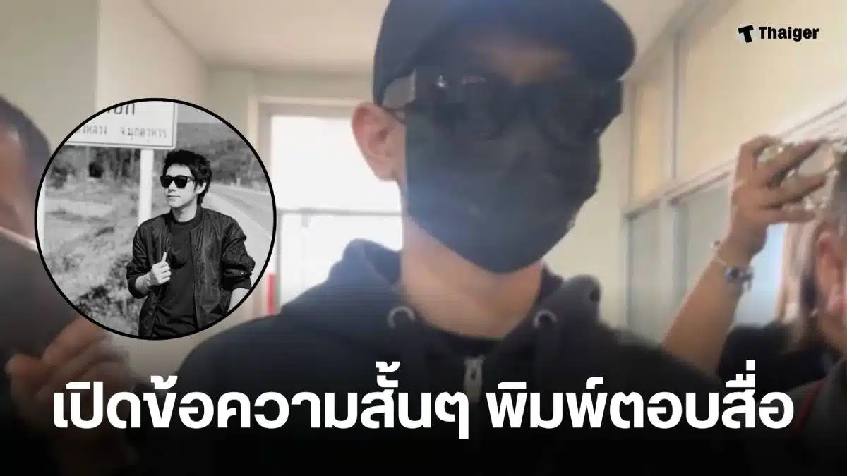 นาย ก พบตำรวจสภบางกรวย