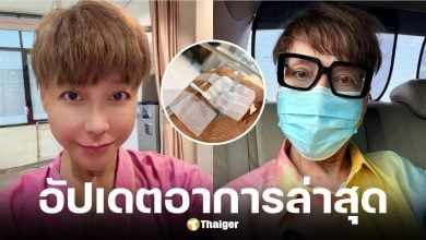 มัม ลาโคนิค ตรวจพบเส้นเลือดหัวใจตีบ 2 จุด หลังแอดมิทรพ.