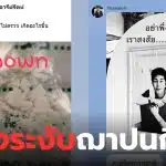 ณัฐวุฒิปงลังกาสาเหตุเสียชีวิต