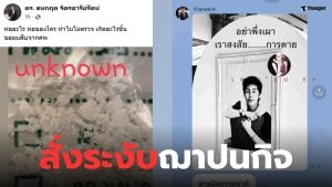 ณัฐวุฒิปงลังกาสาเหตุเสียชีวิต