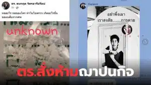 ณัฐวุฒิปงลังกาสาเหตุเสียชีวิต