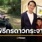 หายคิดถึง "นาเดีย" พิธีกรดาวกระจาย อวดบทบาทคุณแม่ ลูกๆ น่ารักมาก