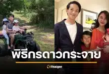 หายคิดถึง "นาเดีย" พิธีกรดาวกระจาย อวดบทบาทคุณแม่ ลูกๆ น่ารักมาก