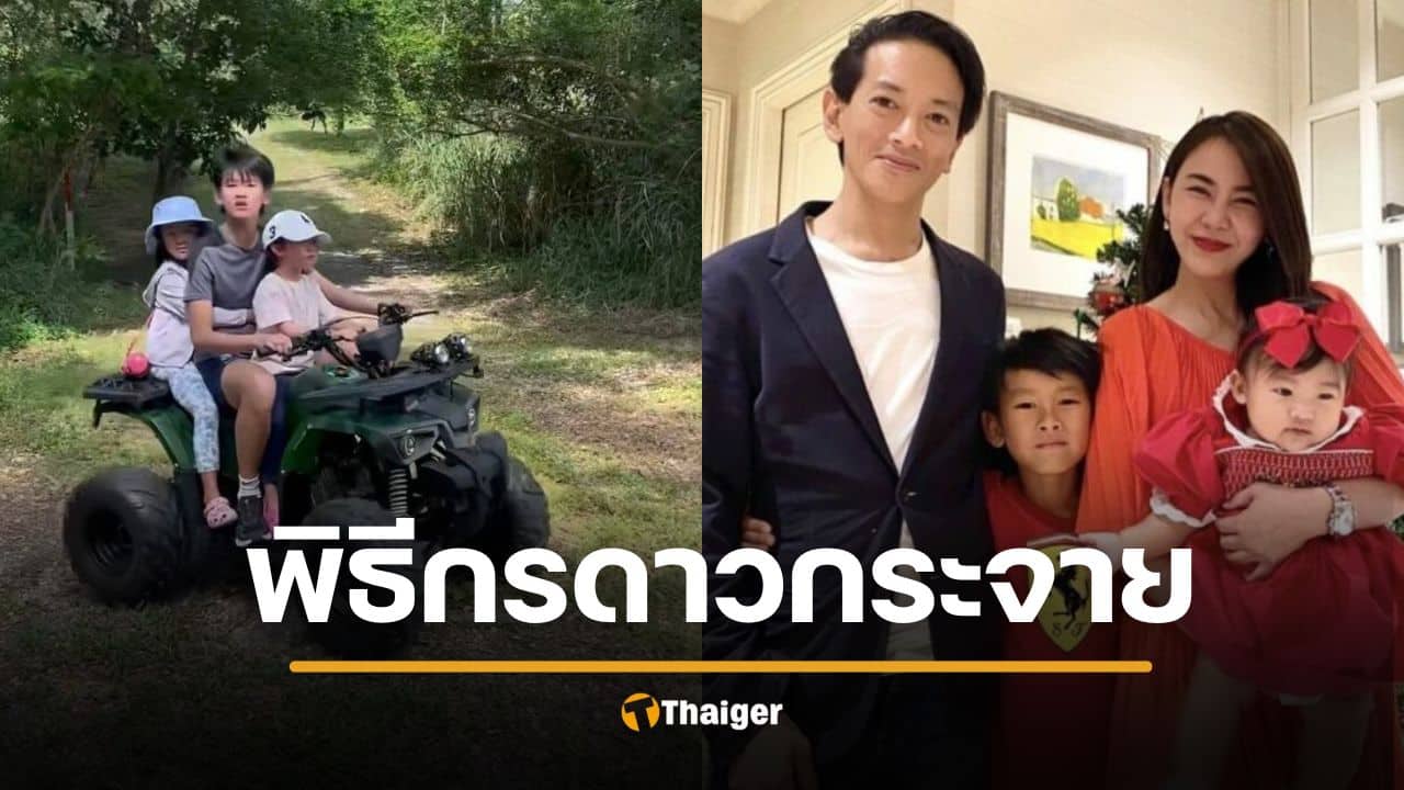 หายคิดถึง "นาเดีย" พิธีกรดาวกระจาย อวดบทบาทคุณแม่ ลูกๆ น่ารักมาก