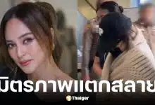 ความรู้สึกเพื่อน หลัง นานา ไรบีนา ถูกจับคาบ้านพัก