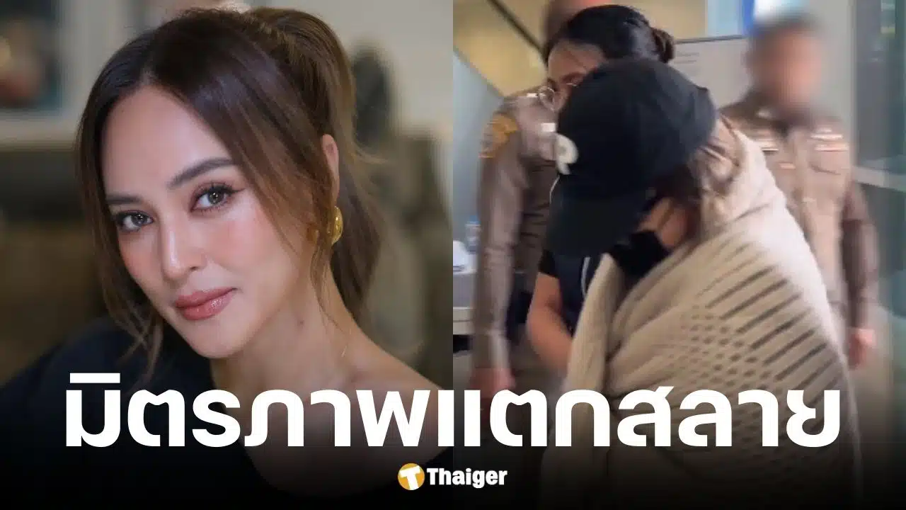 ความรู้สึกเพื่อน หลัง นานา ไรบีนา ถูกจับคาบ้านพัก