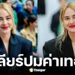 นานาแจงชัดกลางไลฟ์ปมลือจ่ายค่าเทอมลูกแฝดยันเกรด 12 ไม่จริง