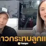 นานา เผยสภาพจิตใจลูกแฝด หลังเกิดคดีฉาว ยันไม่ปิดบัง เล่าทุกอย่างที่เกิดขึ้น