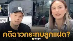 นานา เผยสภาพจิตใจลูกแฝด หลังเกิดคดีฉาว ยันไม่ปิดบัง เล่าทุกอย่างที่เกิดขึ้น