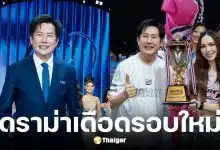 ณวัฒน์ เดือดจัดซัดแฟนคลับ ชาล็อต